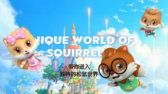 三只松鼠 不生產零食的零食商，如何憑借動漫IP逆襲上市？