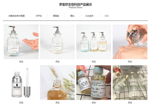 梅城修復(fù)氨基酸洗發(fā)水代加工 羅密歐品質(zhì)保證，引領(lǐng)日用化學(xué)產(chǎn)品銷售新風(fēng)尚