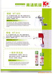 揚州市嘯天紡織品與日用化學品產(chǎn)品列表及銷售