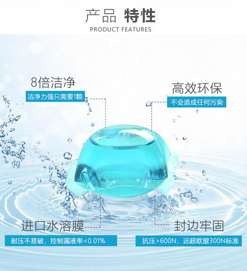 蘇州與濮陽洗衣凝珠批發(fā)及日用化學產(chǎn)品銷售指南
