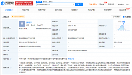藍色光標投資成立藍顏科技公司，注冊資本6250萬進軍日用化學產(chǎn)品銷售